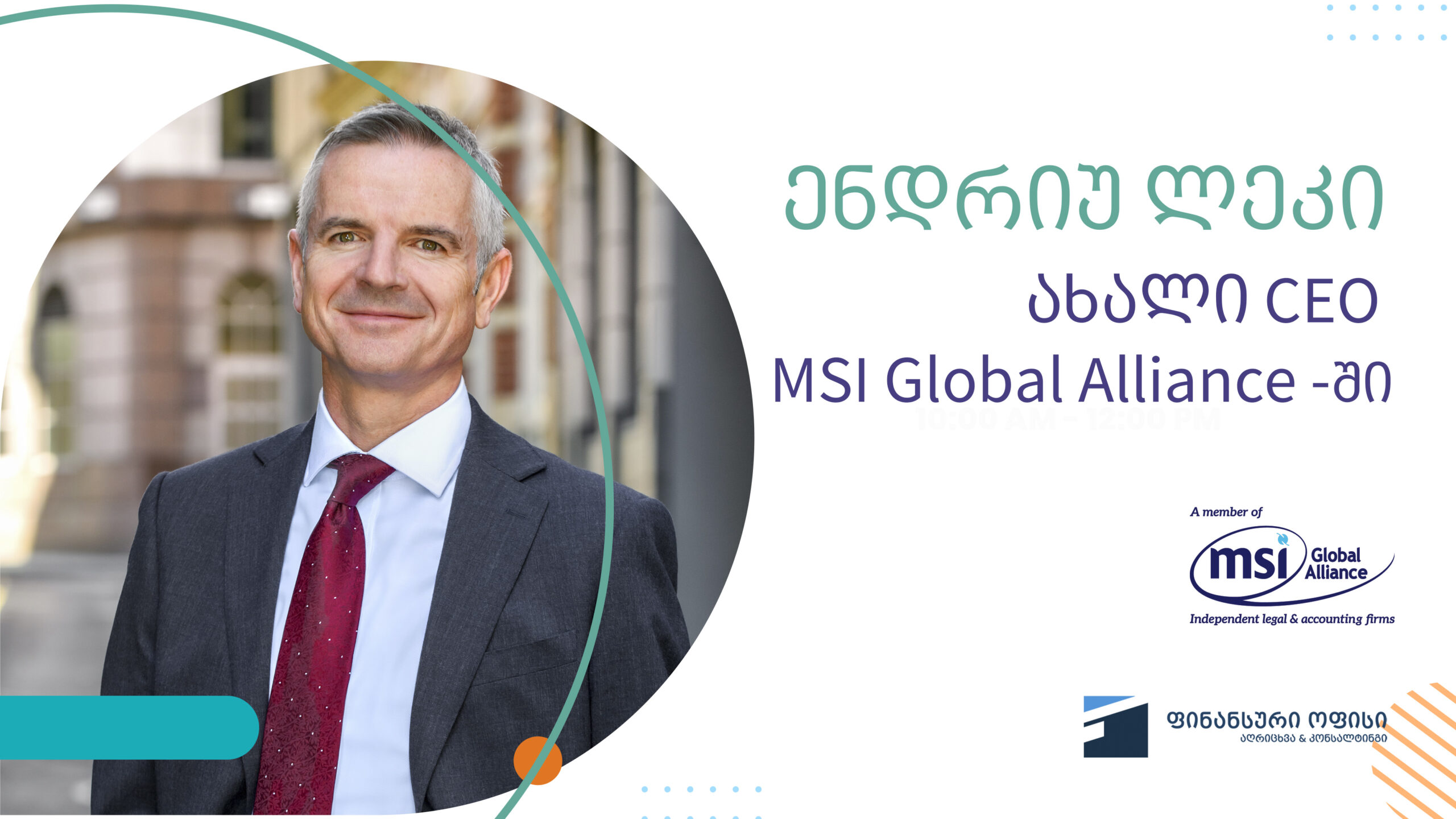 MSI გლობალური ალიანსი აცხადებს ახალ აღმასრულებელ დირექტორს