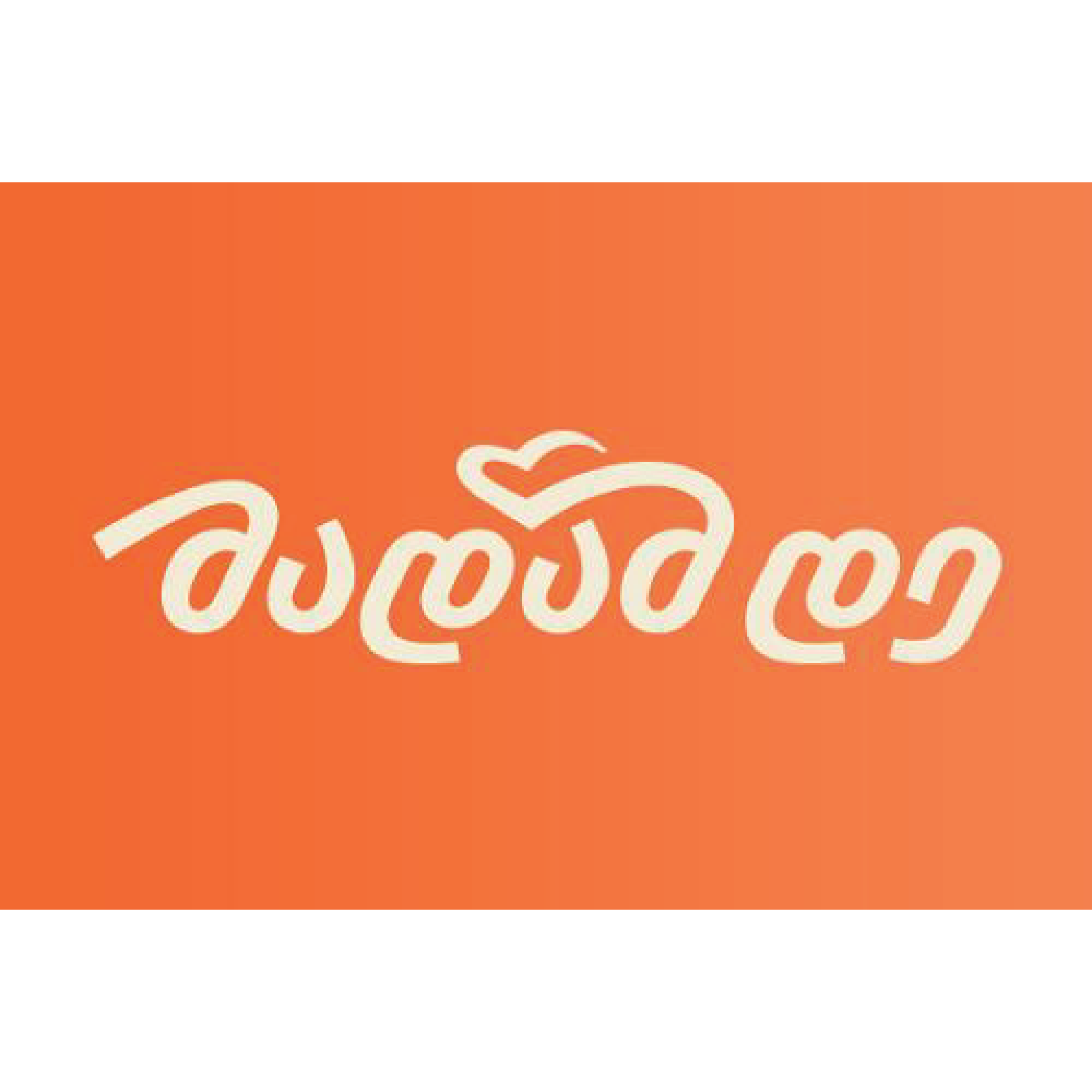 მადამდე