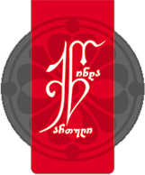 ქართული წინდა